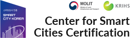 Center for smart cities certification